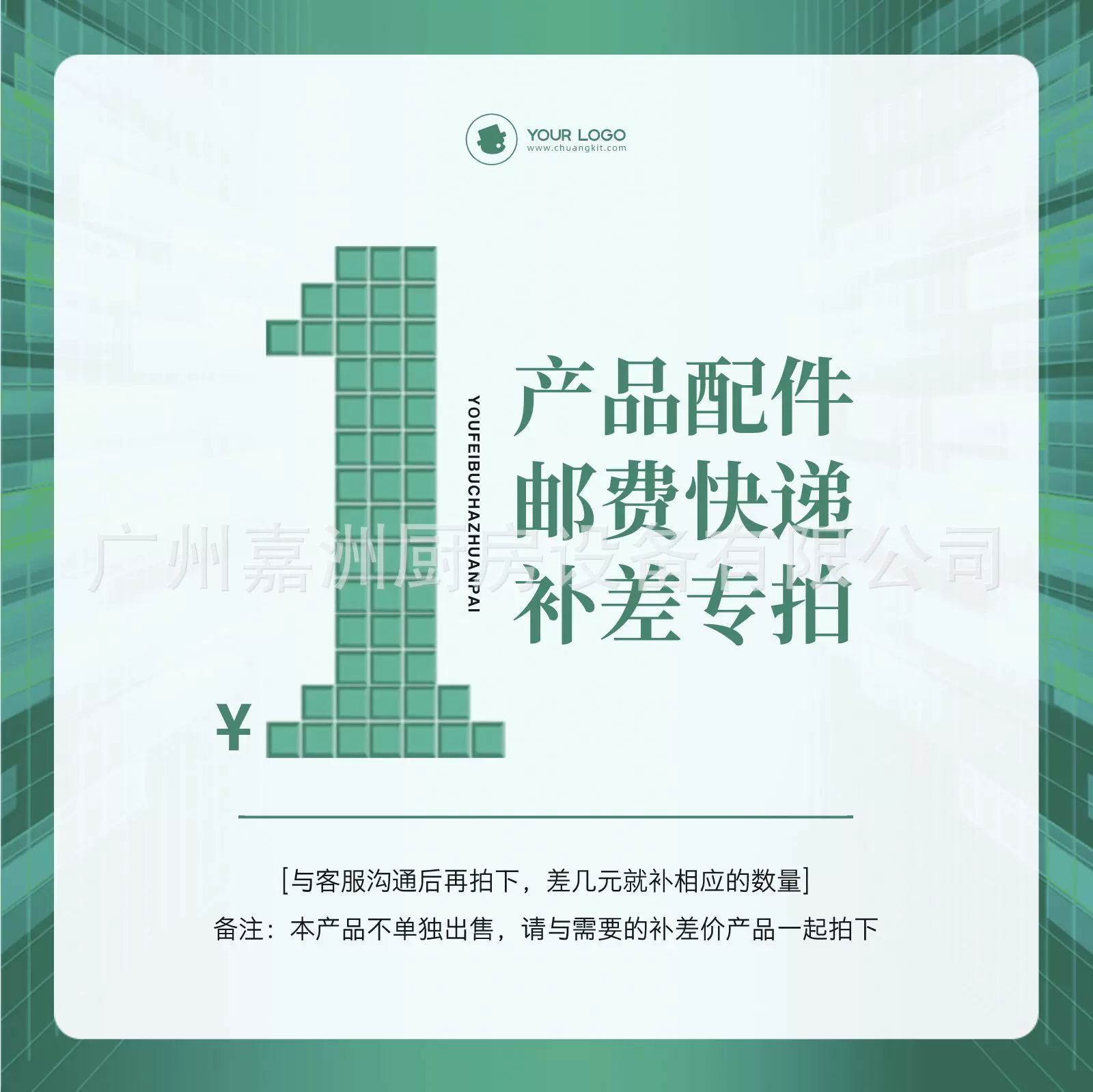 物流费补差价链接 自定义产品专拍 配件专拍 联系客服沟通补拍