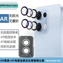 适用于OPPO Reno13手机镜头膜定位秒贴CD纹金属鹰眼钢化玻璃保护