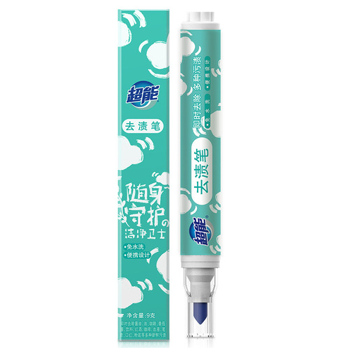 Super portable stain remover pen, water-free cleaning agent, powerful remover for greasy clothes and stain removal artifact