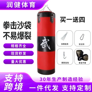【买一送四】拳击沙袋健身散打沙包训练空心吊式沙包家用批发沙袋