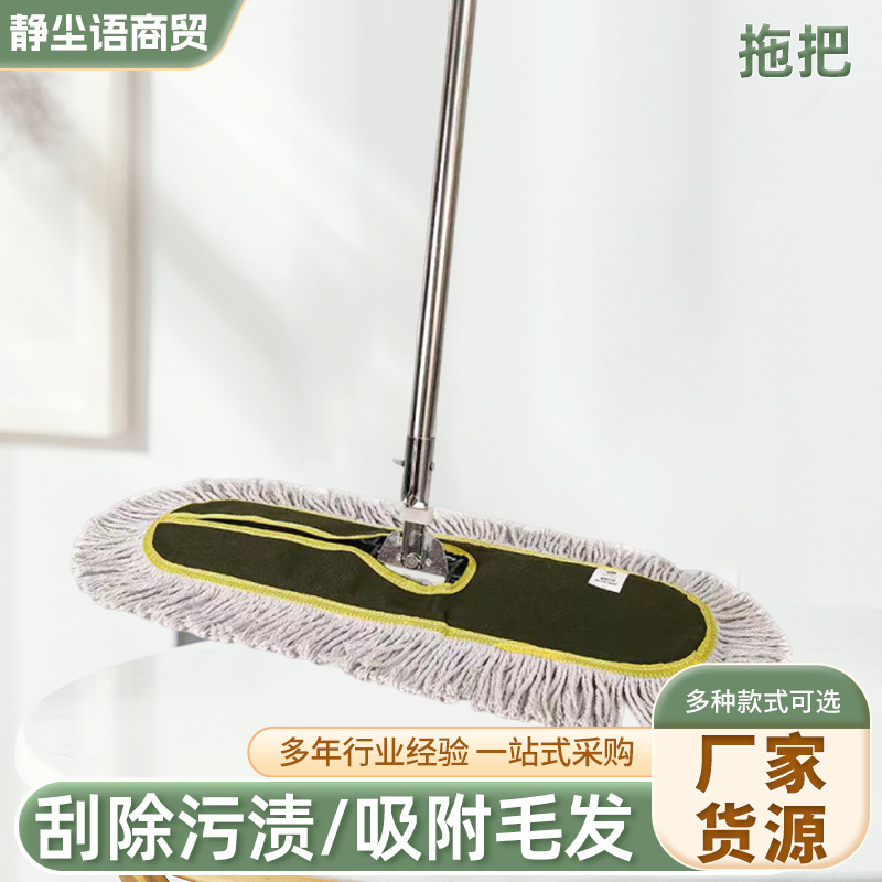Large dust mop with thick cotton thread, flat mop in army green for hotel cleaning companies, factories, and workshops Large dust mop with thick cotton thread, flat mop in army green for hotel cleaning companies, factories, and workshops