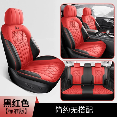 Hongqi hs5 seat cover fully surrounds 19-2025 new special car cushion four seasons perforated leather cushion cover (Seat cushion, seat cover) - black-and-red-standard-version-note-the-model-year