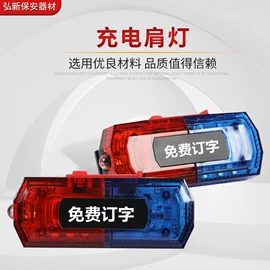 安保防卫用品;交通指挥设备;交通警示灯