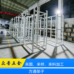 工厂批发非标自动化方通架子钣金加工大型方通机架厂家直销批发-阿里巴巴