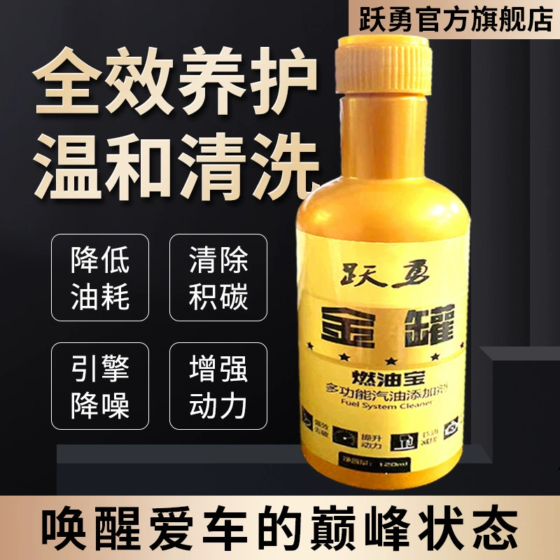 Yueyong Automobile Fuel Bao удаляет углеродные отложения бензиновые присадки масляного двигателя