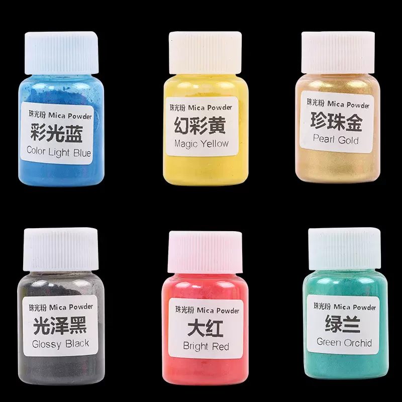 diy水晶滴胶配件材料 6色云母粉饰品调色绘画装饰滴胶配件