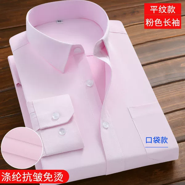 [Welfare model] Pink flat sleeves