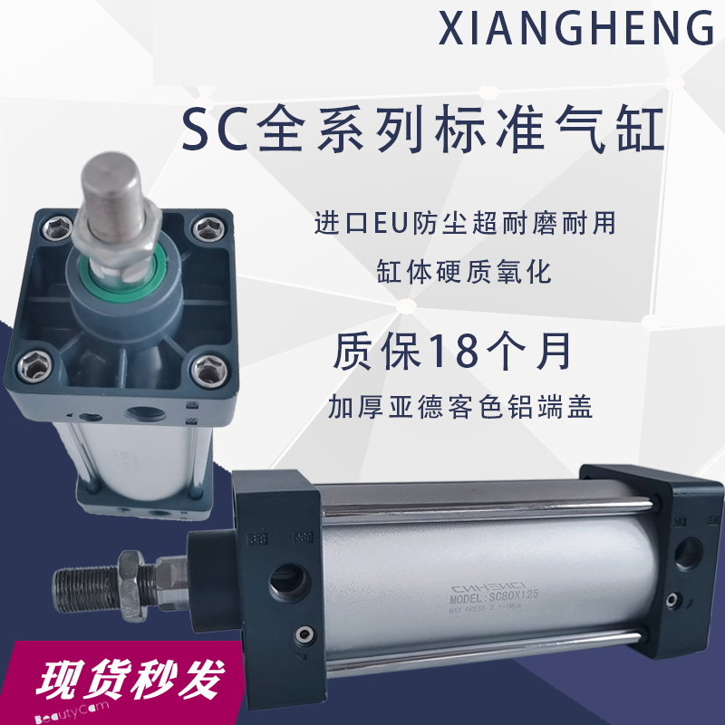 亚德客型SC63 80 100大推力标准气缸50 75 125 200 300 400 600S
