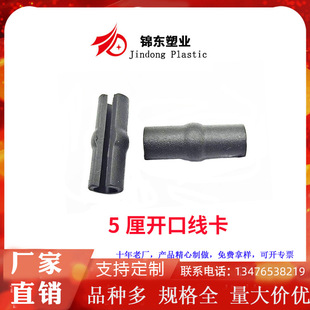 5 round iron wire fixed with plastic Open feet black split foot pad with grain non-slip anti-slip U-shaped pp pit pad