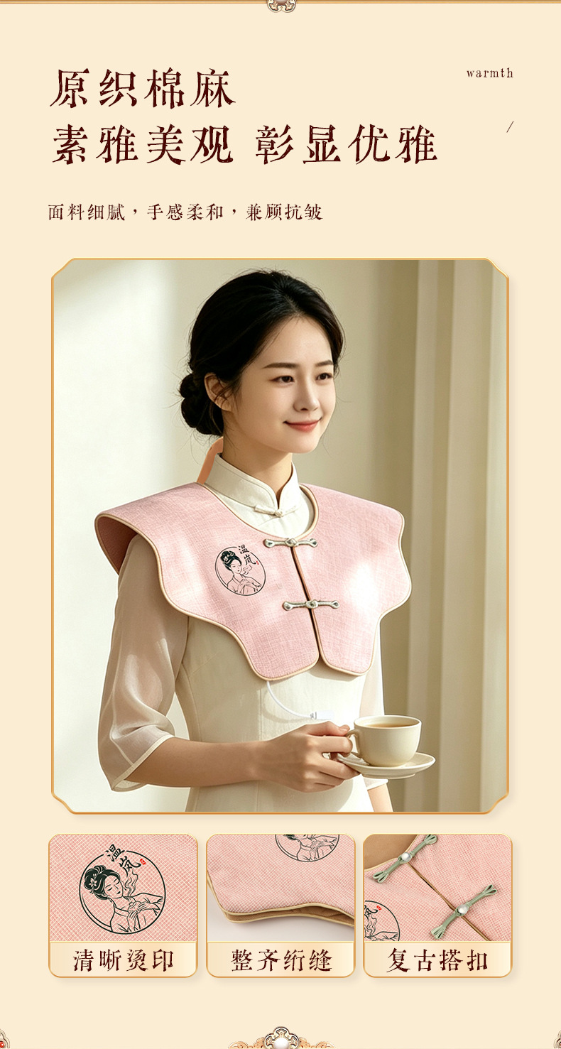 Electric Heated Moxa Shoulder Wrap Ai Rong Herbal Neck Warmer Cotton Linen Home Therapy quality and texture
