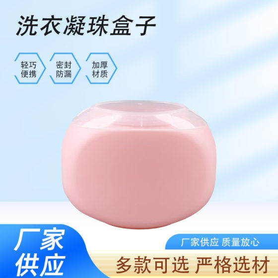 Laundry beads box factory wholesale fixed thick sealed with lid finishing storage food grade pp plastic storage box