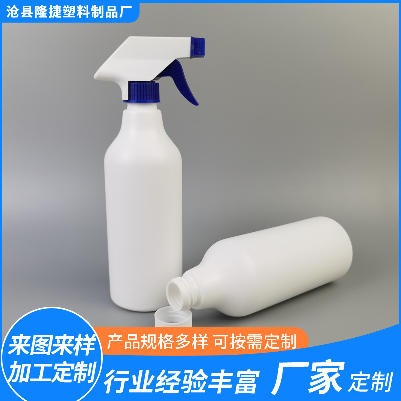 500毫升油污净喷瓶厂家花香洁厕灵喷瓶消毒剂瓶酒精塑料瓶喷瓶