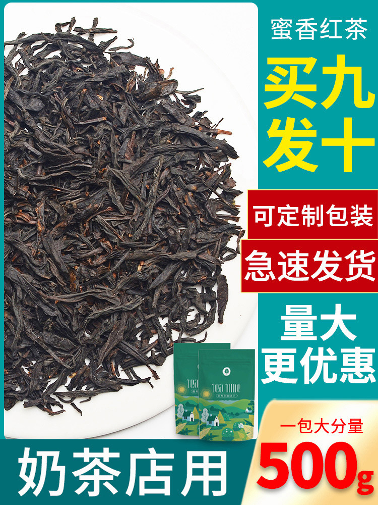 蜜香红茶奶茶奶茶蜜嫣红茶专用茶叶柠檬红茶奶茶店专用原料茶叶