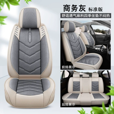 Four Seasons Pad Car Seat Cover, All-Inclusive Seat - business-gray-standard-edition-1