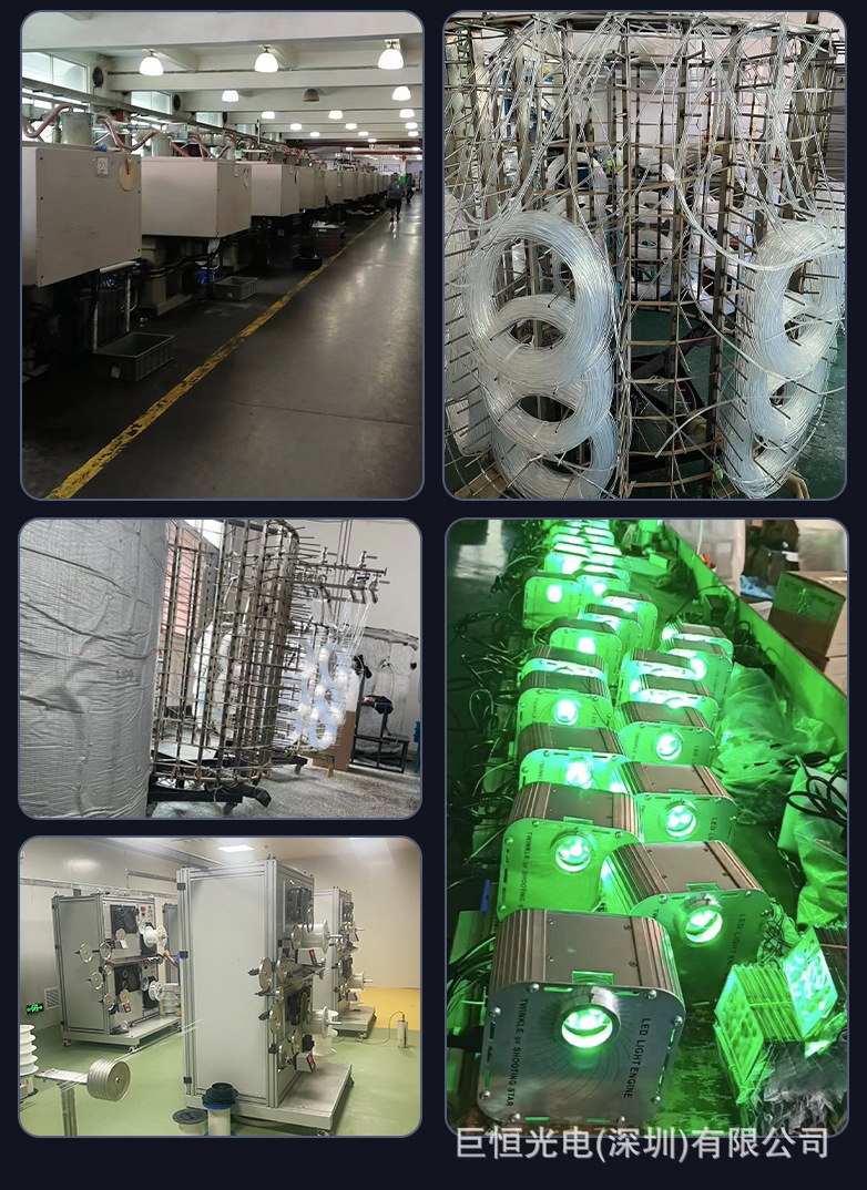 内页-导光线(改-巨恒光电(深圳)有限公司_18