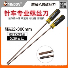 Extension screwdriver S2 blade start tool sewing machine tool darning iron sewing machine repair specialized 5*300
