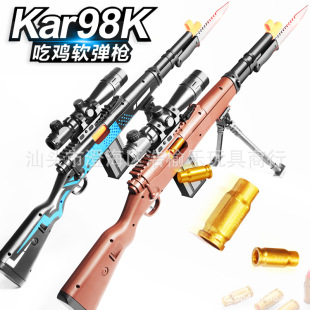 Children's toy gun 98K with bayonet shell soft bullet gun can fire sniper rifle manufacturers wholesale chicken equipment men