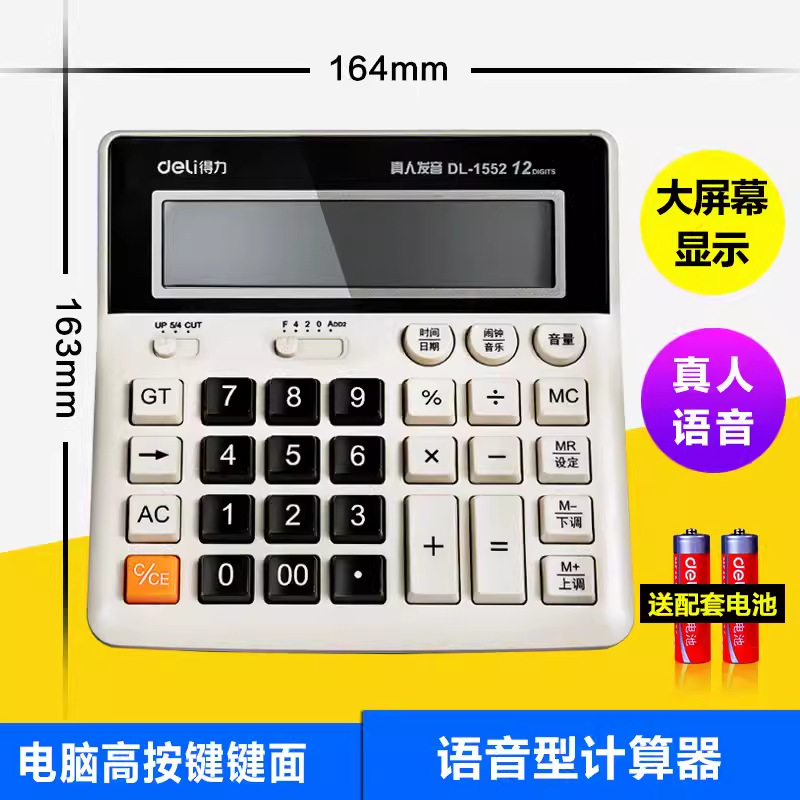 1552 Voice-High keys [White]