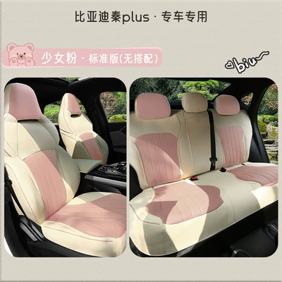 Seasons General New Full – Modelə uyğun (Original) oturacaq örtükləri - girly-pink-standard-edition-qin-plus-special-five-seater-full-surround