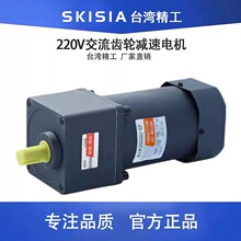 SKISIA 可调速电机60减速机90齿轮120一体马达250W400W750W