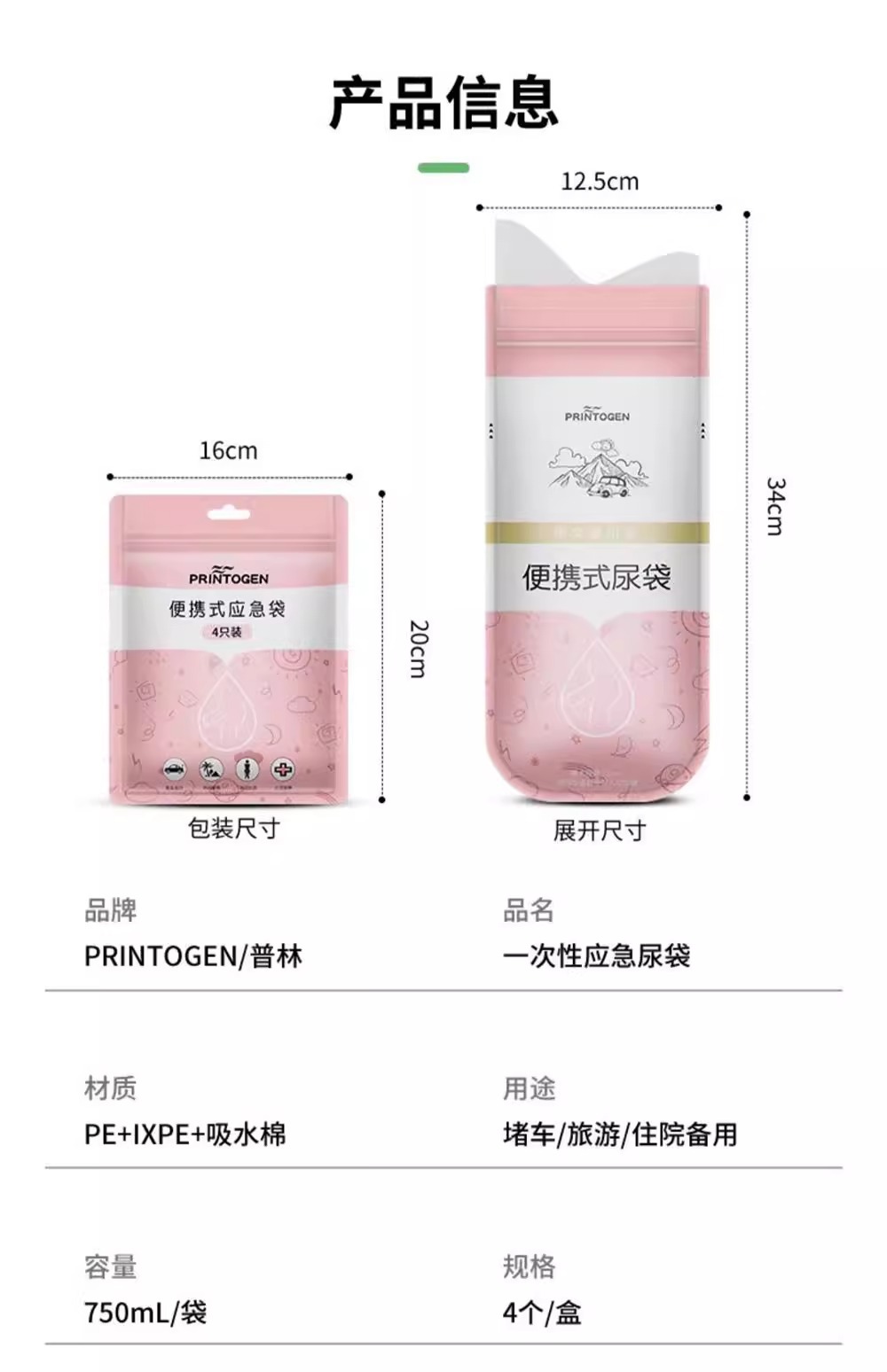 Car Emergency Urine Bag Disposable Urine Artifact for Men and Women Car Toilet Car Toilet Portable Urinal Pot for Car