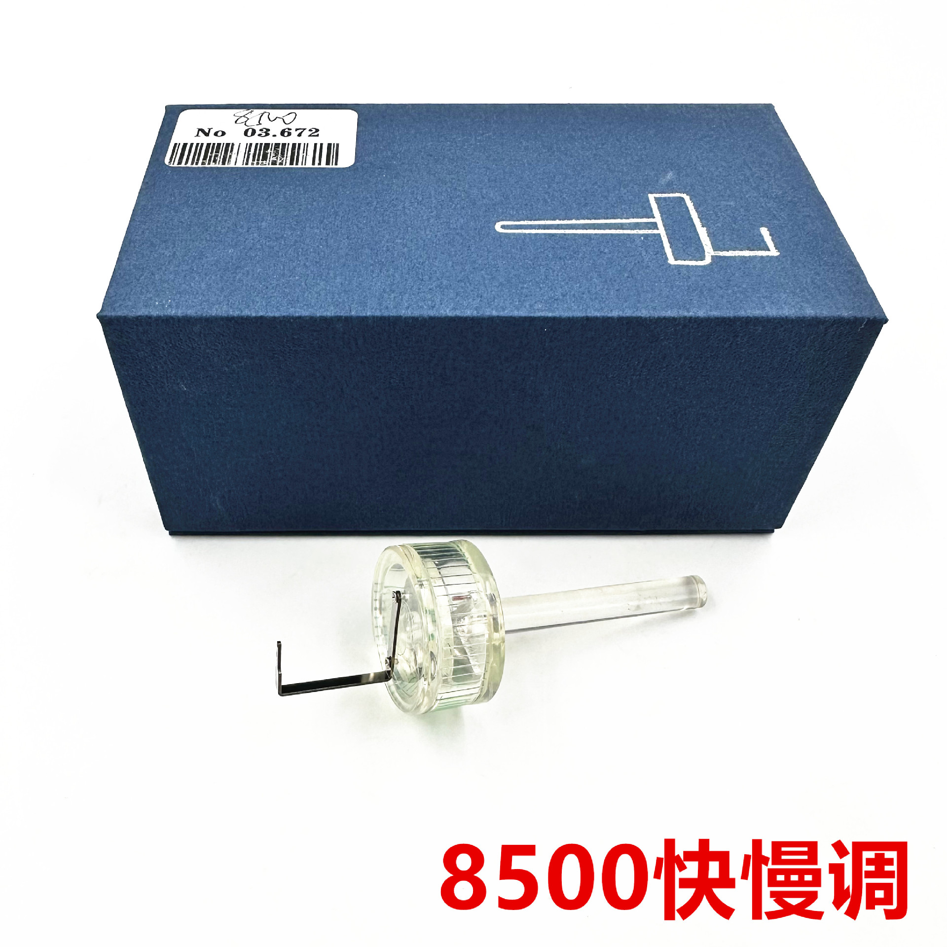 瑞士HOROTE MSA 03.672 8500 机芯同轴调转器 快慢调节器 快慢调