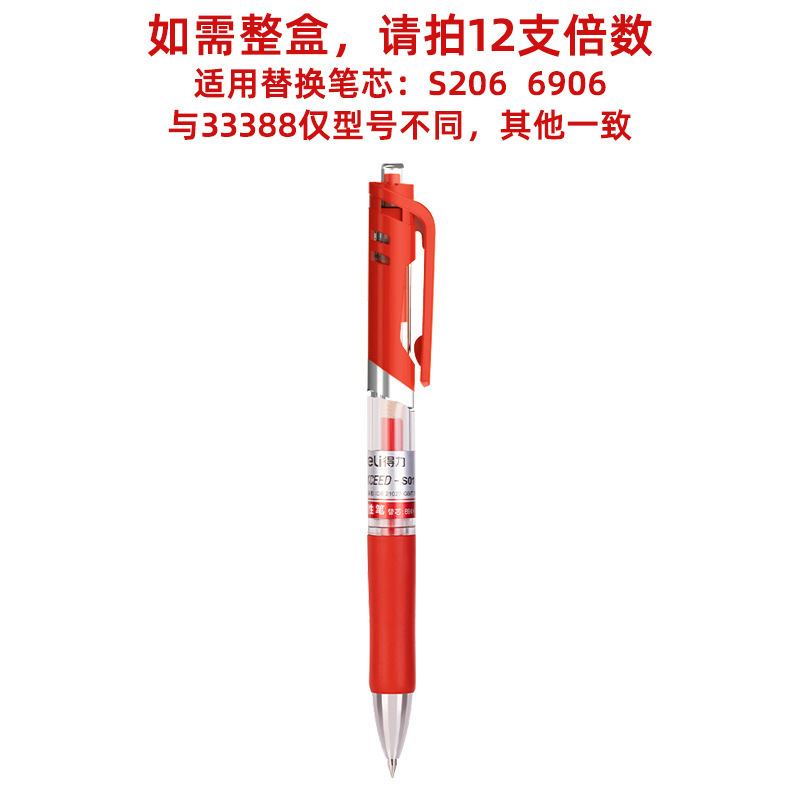 デリ中性ペン 黒 0.7mm ボールペン プッシュ式 黒インク 太字 サインペン 卸売 ペン芯 オフィス専用|undefined