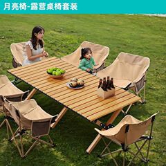 折叠户外便携式野餐桌椅蛋卷露营装备套装摆摊凳子桌子