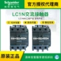 施耐德交流电气lc1n80b5n接触器