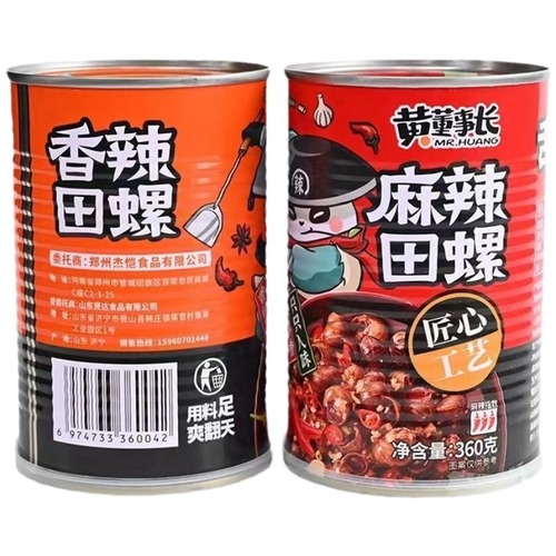 Hailexing spicy snail 360g ready-to-eat screw meat seafood snacks snail mud snail fresh cooked spicy snail