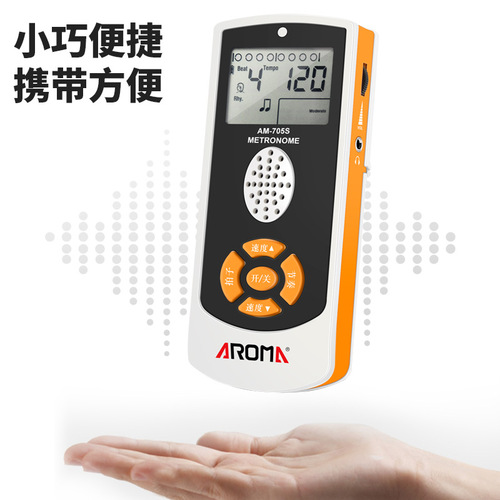 Factory direct sales AROMA electronic vocal metronome piano electronic musical instrument accessories wholesale