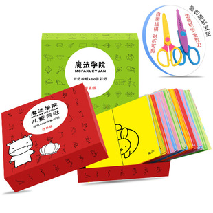 Children's Paper-Cut Handmade Book 0-3-6 Years Old Kindergarten Baby Handmade Paper-Cut Book Origami DIY Production Materials