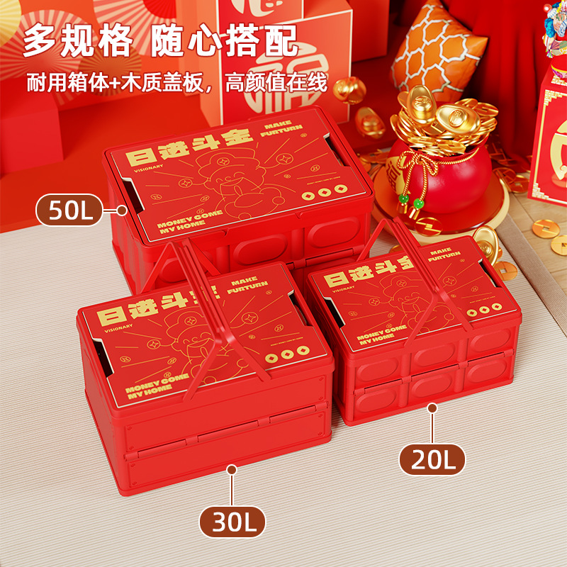 New Year Themed Storage Box Household Large-Capacity Car Storage Box Outdoor Camping Wooden Cover Folding Box