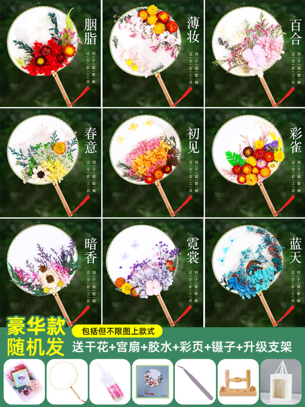 中国風ドライフラワー扇子DIY素材パック 中秋節イベント手作り永遠の花扇子|undefined