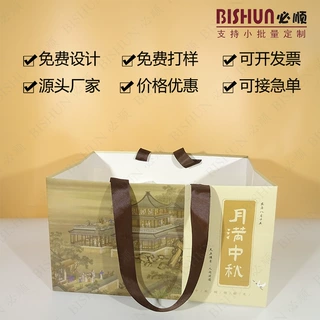 纸袋月饼礼盒纸袋定做烘焙包装手挽袋蛋黄酥手提袋批发免费设计