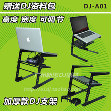���aDJ֧��DJ stand�Pӛ����X֧�� DJ̨����C֧�� ���бP