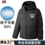 连帽定制团队印字羽绒服