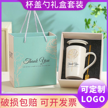创意北欧陶瓷杯水杯带盖带勺子大礼盒套装感恩马克杯实用LOGO礼品