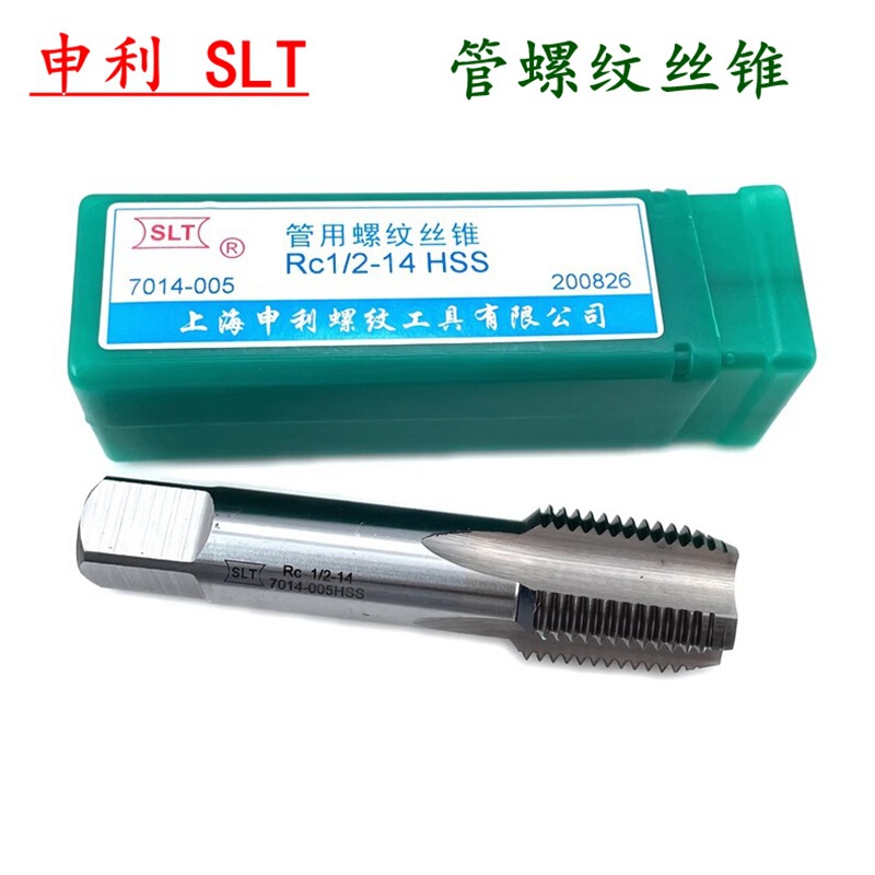 上海申利SLT管螺纹丝锥G1寸 ZG1/2 RC3/8NPT1/4水管攻丝55度60度|undefined