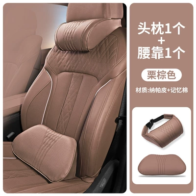 Headrest Neck Pillow Car, Headrest - embroidered-chestnut-brown-memory-foam-headrest-lumbar-support-set