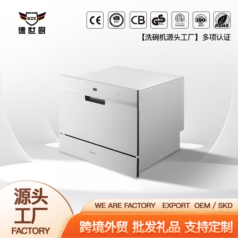 Deshi Kitchen 6-Person Capacity Dishwasher Embedded Desktop Dual-Purpose Dual-Spray Disinfection and Drying Household Source Factory
