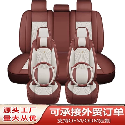 Car Seat Cover, Full-Cover Faux Leather Seat Cover, Full-Coverage Summer Seat Cushion, Universal for All Seasons, Car Seat Cushion