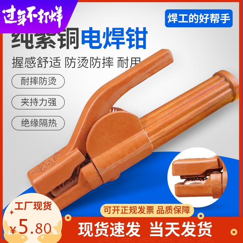 电焊钳大象500A800A把式电纯紫铜不烫手焊把钳电焊机线工业级全铜