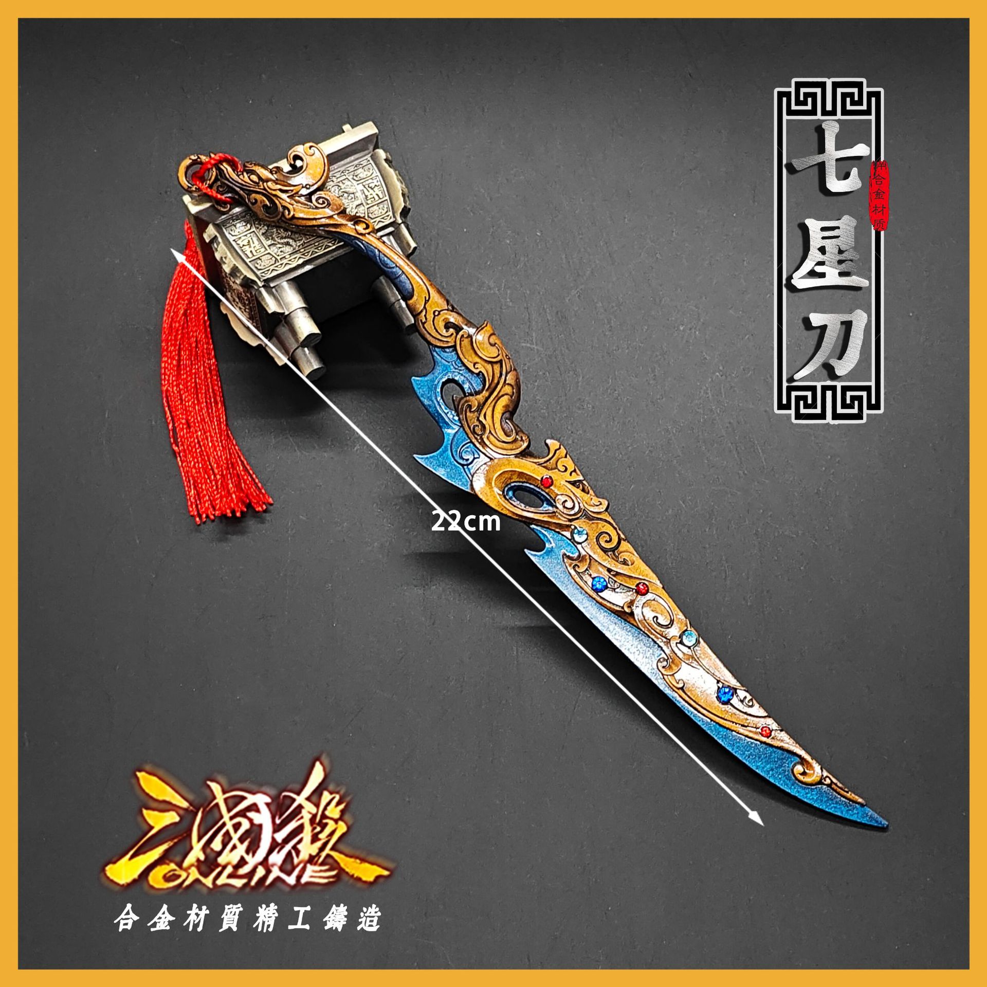 三国杀游戏道具周边 七星刀合金属模型古锭刀摆件武将兵器工艺品-阿里巴巴