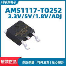 AMS1117 -3.3V/5V/1.8V/ADJ TO-252 Է 