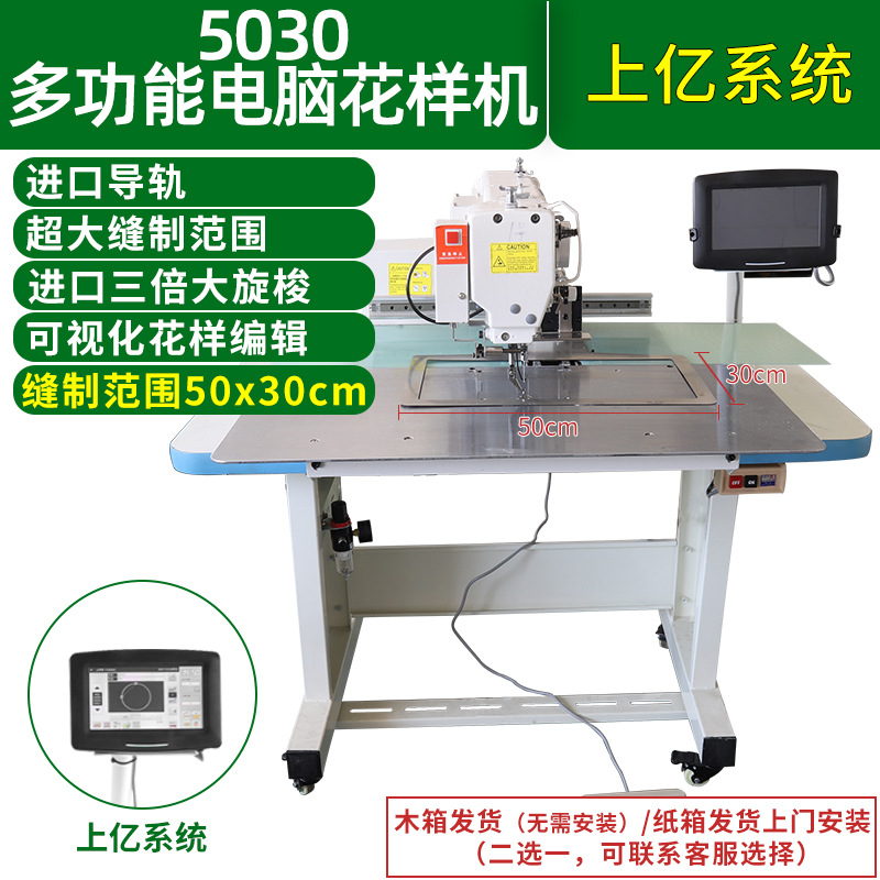 OKK3020 máquina de diseño de computadora automática de diseño de automóviles Dahao / cientos de millones de máquinas de coser multifuncionales máquina de apertura láser