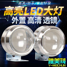 电动车灯超亮led大灯改装外置电瓶车摩托车爆闪灯12v48v60v射灯