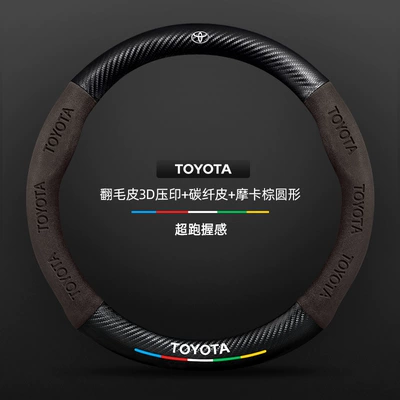 Seventh Generation Handlebar Cover, Steering wheel cover - suede-3d-embossed-carbon-fiber-leather-mocha-brown-round-toyota-logo-default
