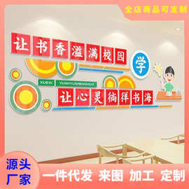 学校校园励志标语贴图书室装饰墙贴画3d立体班级文化墙贴教室布置