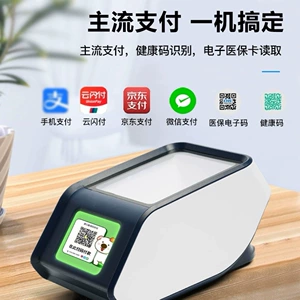 Коробка сканирования 4G Douyin Meituan, коробка сканирования проверки групповой покупки, индивидуальный голосовой мини-сканер штрих-кода API